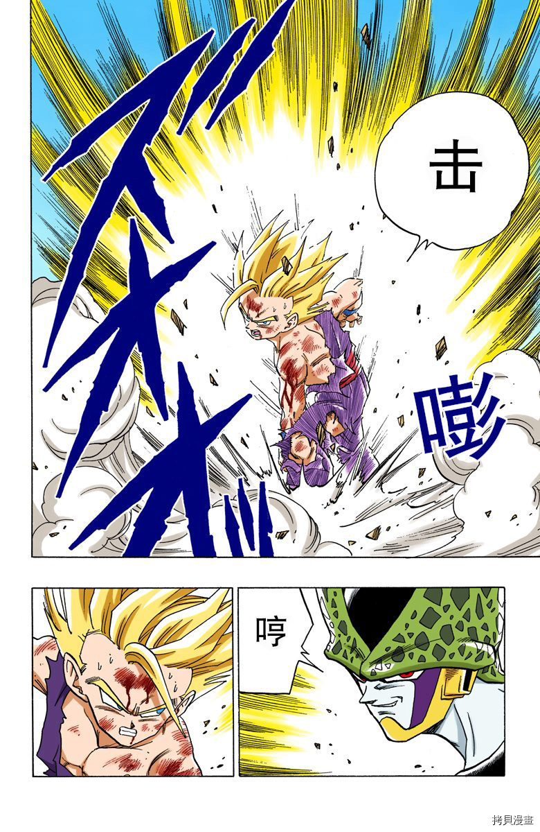 七龙珠[拷贝漫画]韩漫全集-35卷无删减无遮挡章节图片 