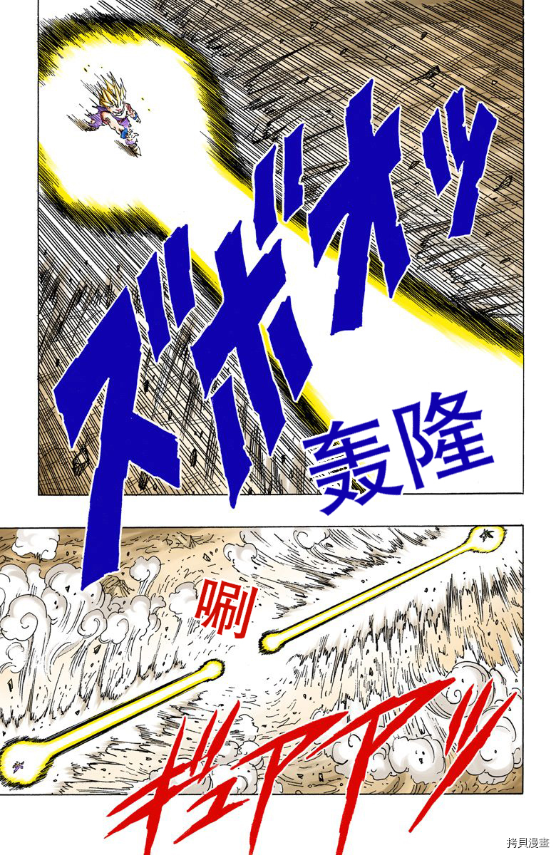七龙珠[拷贝漫画]韩漫全集-35卷无删减无遮挡章节图片 