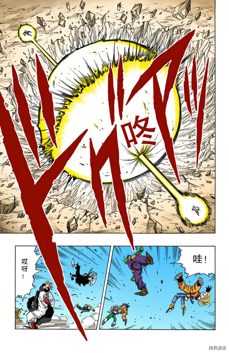 七龙珠[拷贝漫画]韩漫全集-35卷无删减无遮挡章节图片 