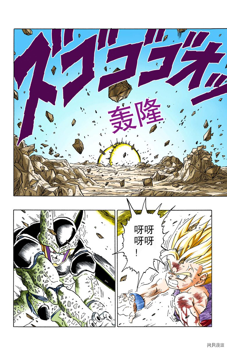 七龙珠[拷贝漫画]韩漫全集-35卷无删减无遮挡章节图片 