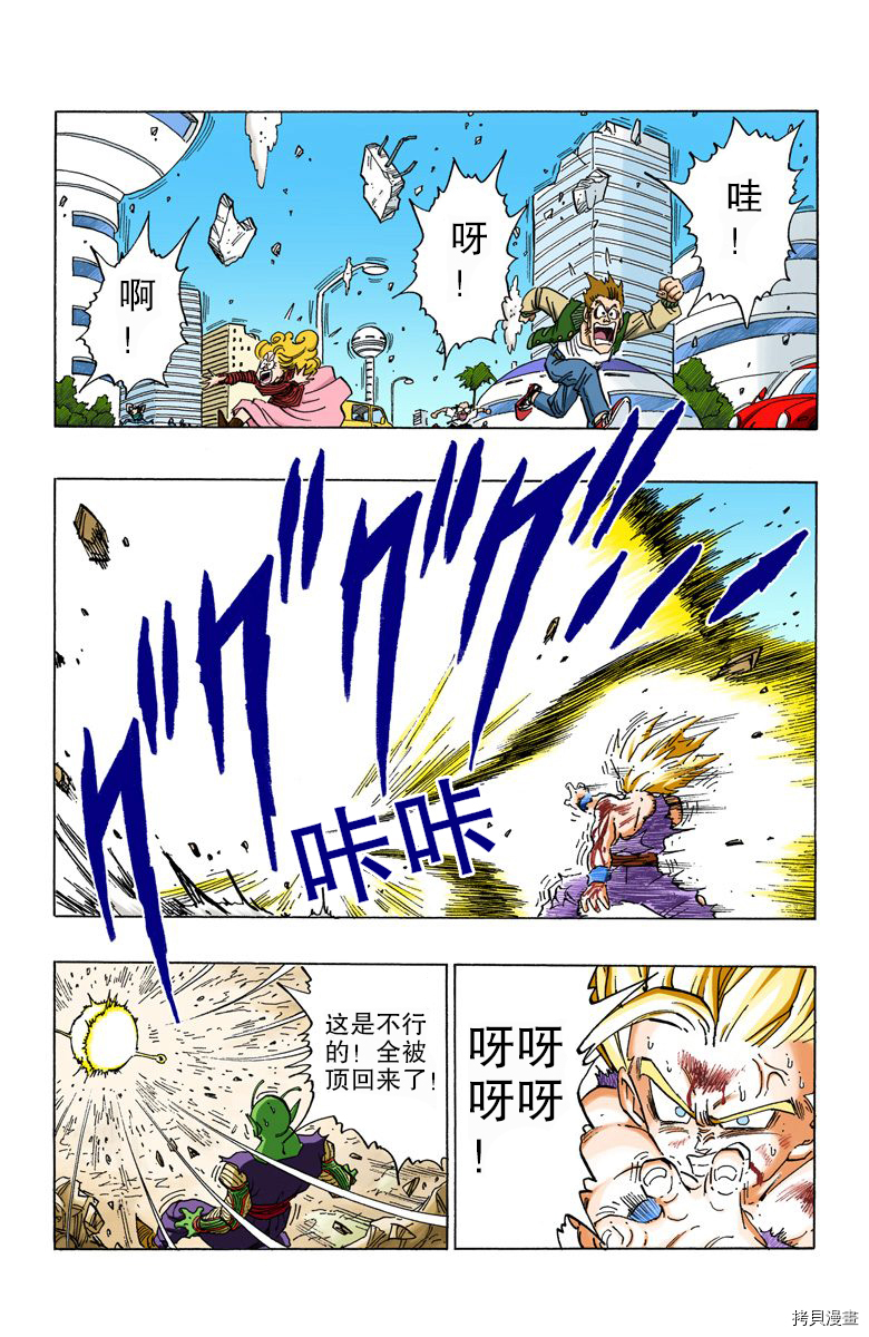 七龙珠[拷贝漫画]韩漫全集-35卷无删减无遮挡章节图片 