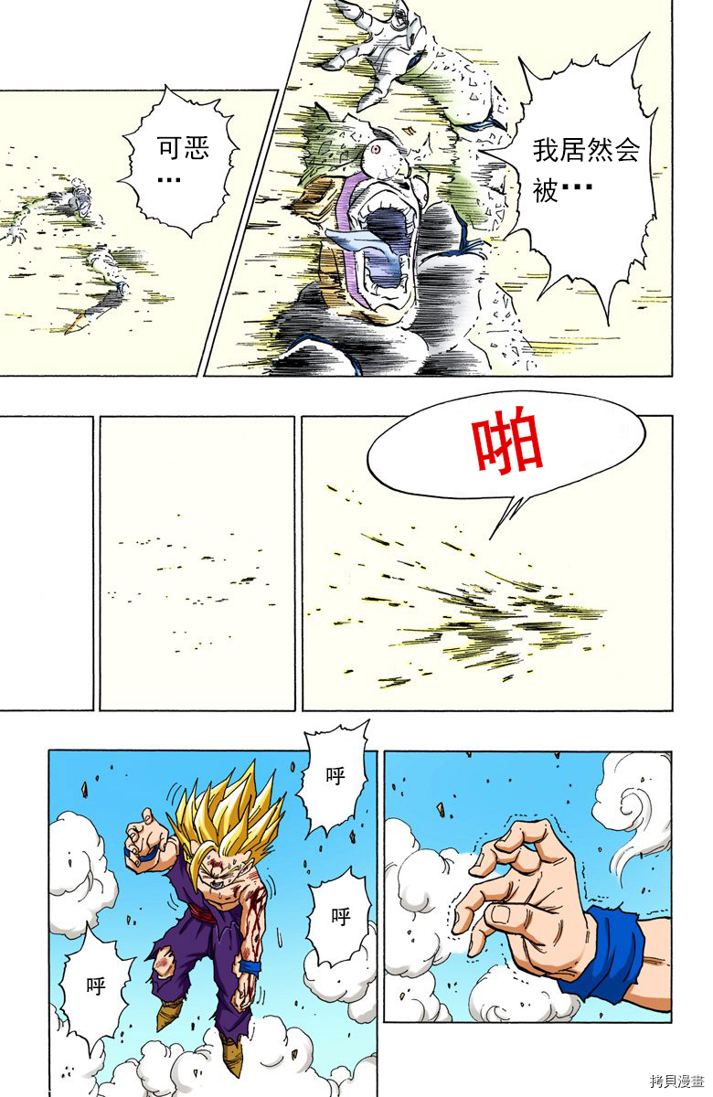 七龙珠[拷贝漫画]韩漫全集-35卷无删减无遮挡章节图片 