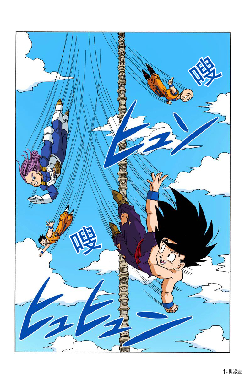 七龙珠[拷贝漫画]韩漫全集-35卷无删减无遮挡章节图片 