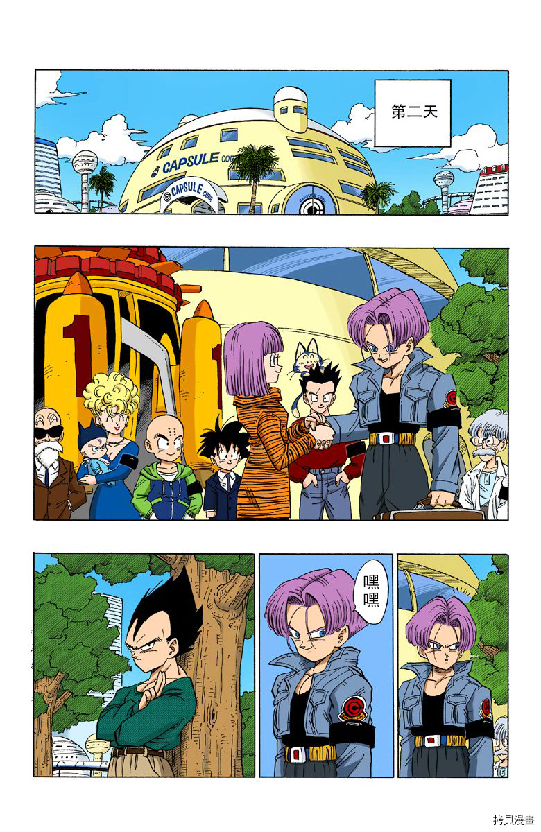七龙珠[拷贝漫画]韩漫全集-35卷无删减无遮挡章节图片 