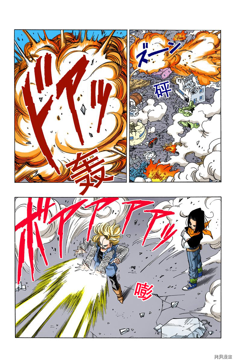 七龙珠[拷贝漫画]韩漫全集-35卷无删减无遮挡章节图片 