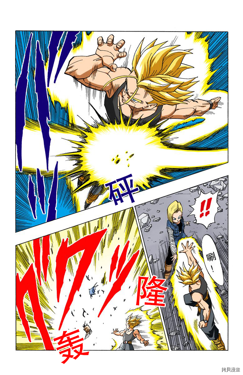 七龙珠[拷贝漫画]韩漫全集-35卷无删减无遮挡章节图片 