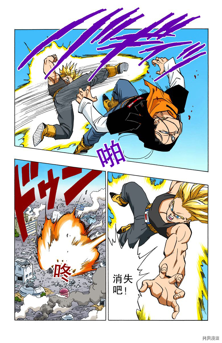 七龙珠[拷贝漫画]韩漫全集-35卷无删减无遮挡章节图片 