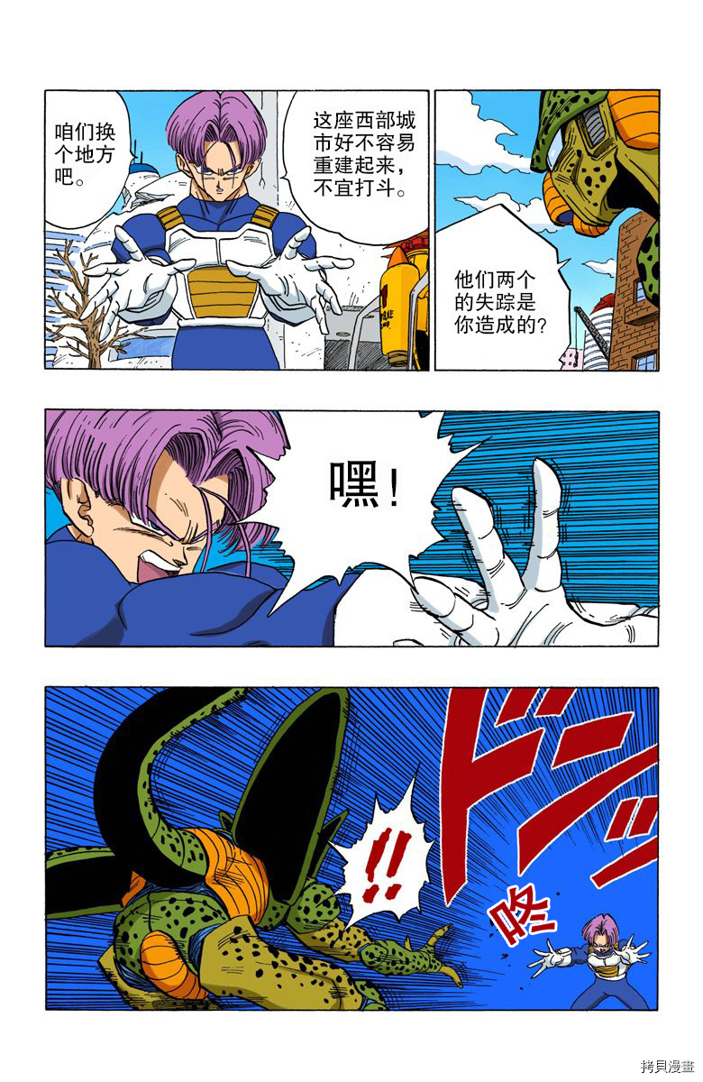 七龙珠[拷贝漫画]韩漫全集-35卷无删减无遮挡章节图片 