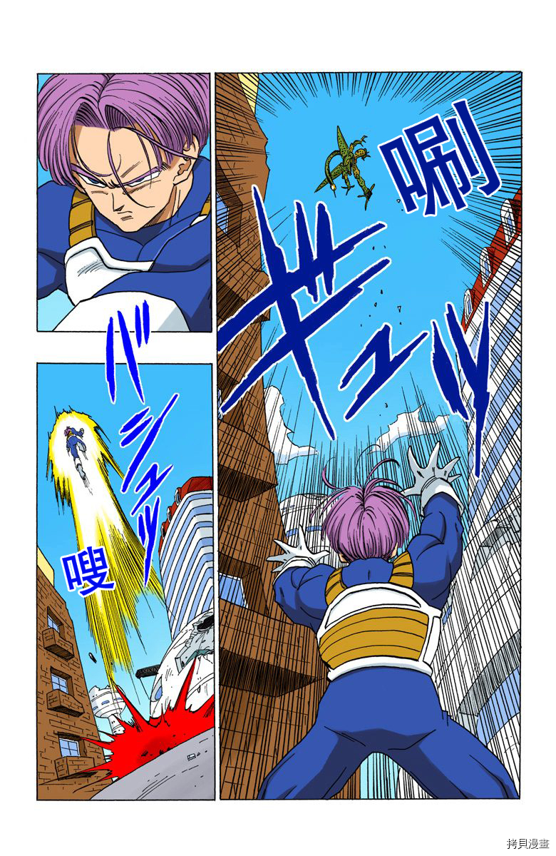 七龙珠[拷贝漫画]韩漫全集-35卷无删减无遮挡章节图片 