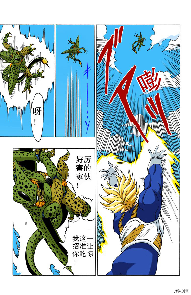 七龙珠[拷贝漫画]韩漫全集-35卷无删减无遮挡章节图片 