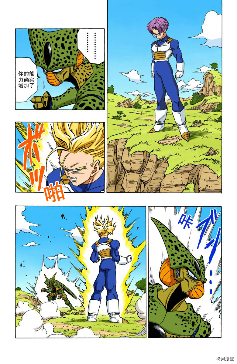 七龙珠[拷贝漫画]韩漫全集-35卷无删减无遮挡章节图片 