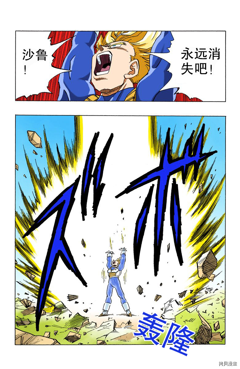 七龙珠[拷贝漫画]韩漫全集-35卷无删减无遮挡章节图片 