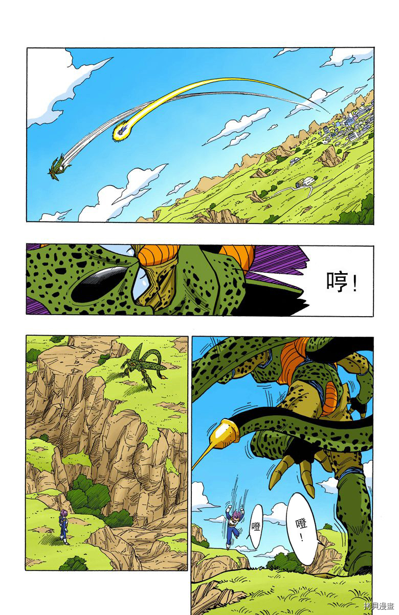七龙珠[拷贝漫画]韩漫全集-35卷无删减无遮挡章节图片 