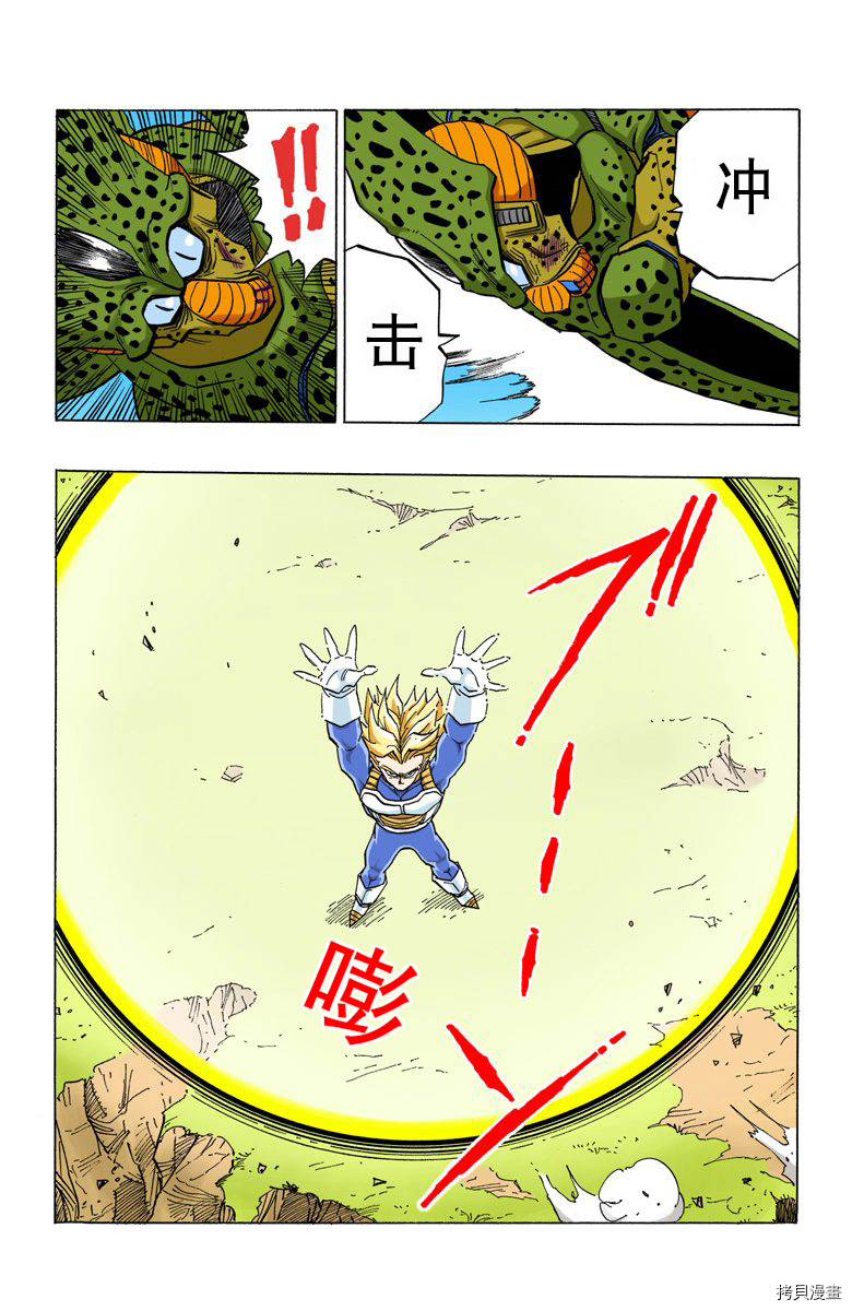 七龙珠[拷贝漫画]韩漫全集-35卷无删减无遮挡章节图片 