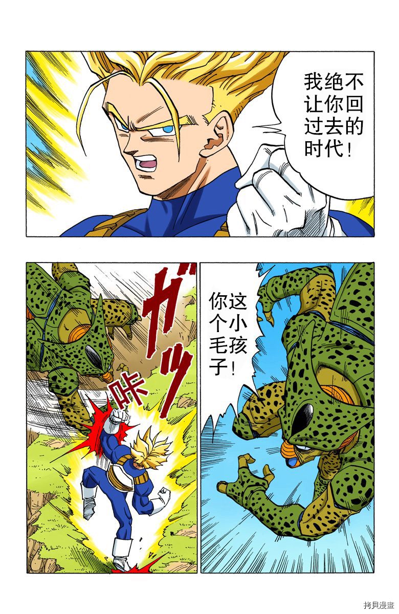 七龙珠[拷贝漫画]韩漫全集-35卷无删减无遮挡章节图片 
