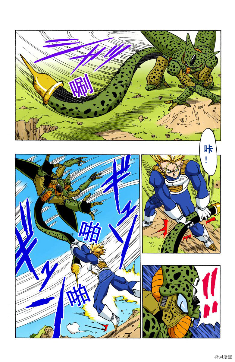 七龙珠[拷贝漫画]韩漫全集-35卷无删减无遮挡章节图片 