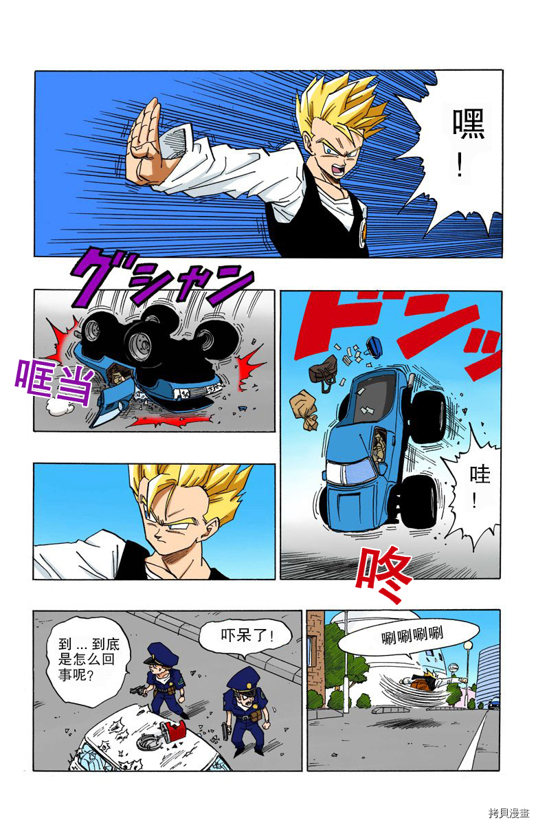 七龙珠[拷贝漫画]韩漫全集-36卷无删减无遮挡章节图片 