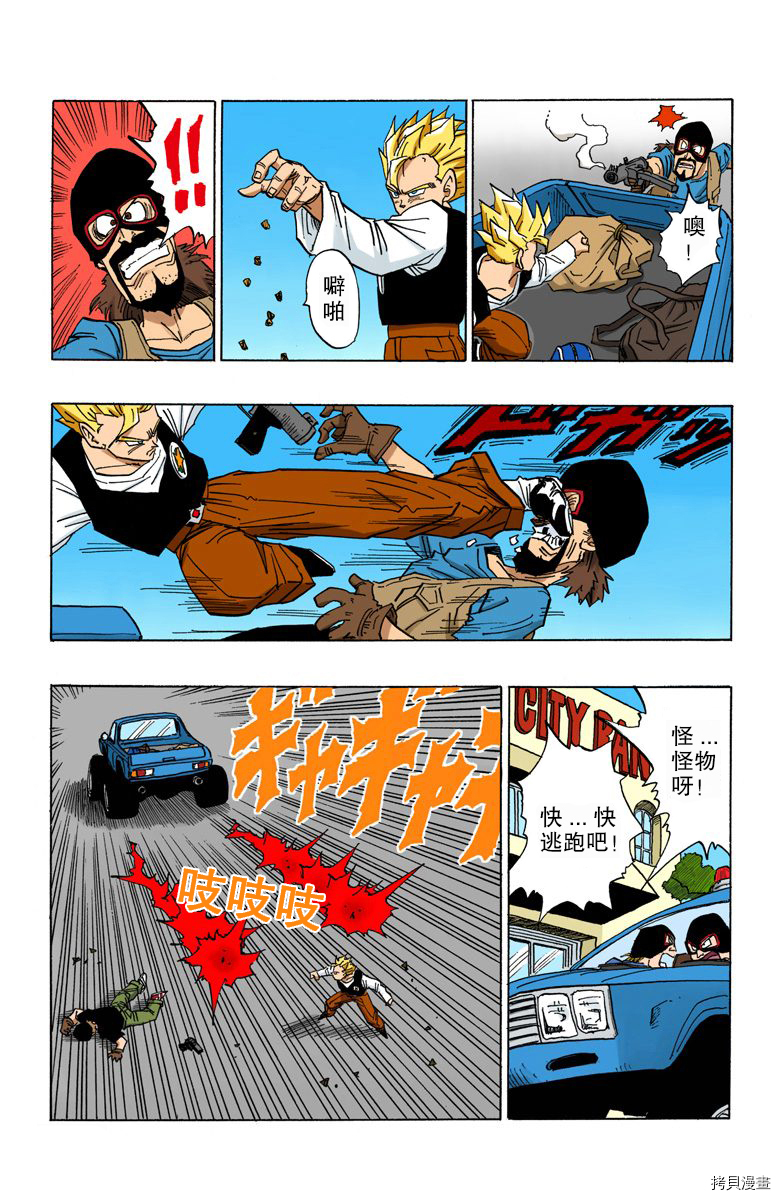 七龙珠[拷贝漫画]韩漫全集-36卷无删减无遮挡章节图片 