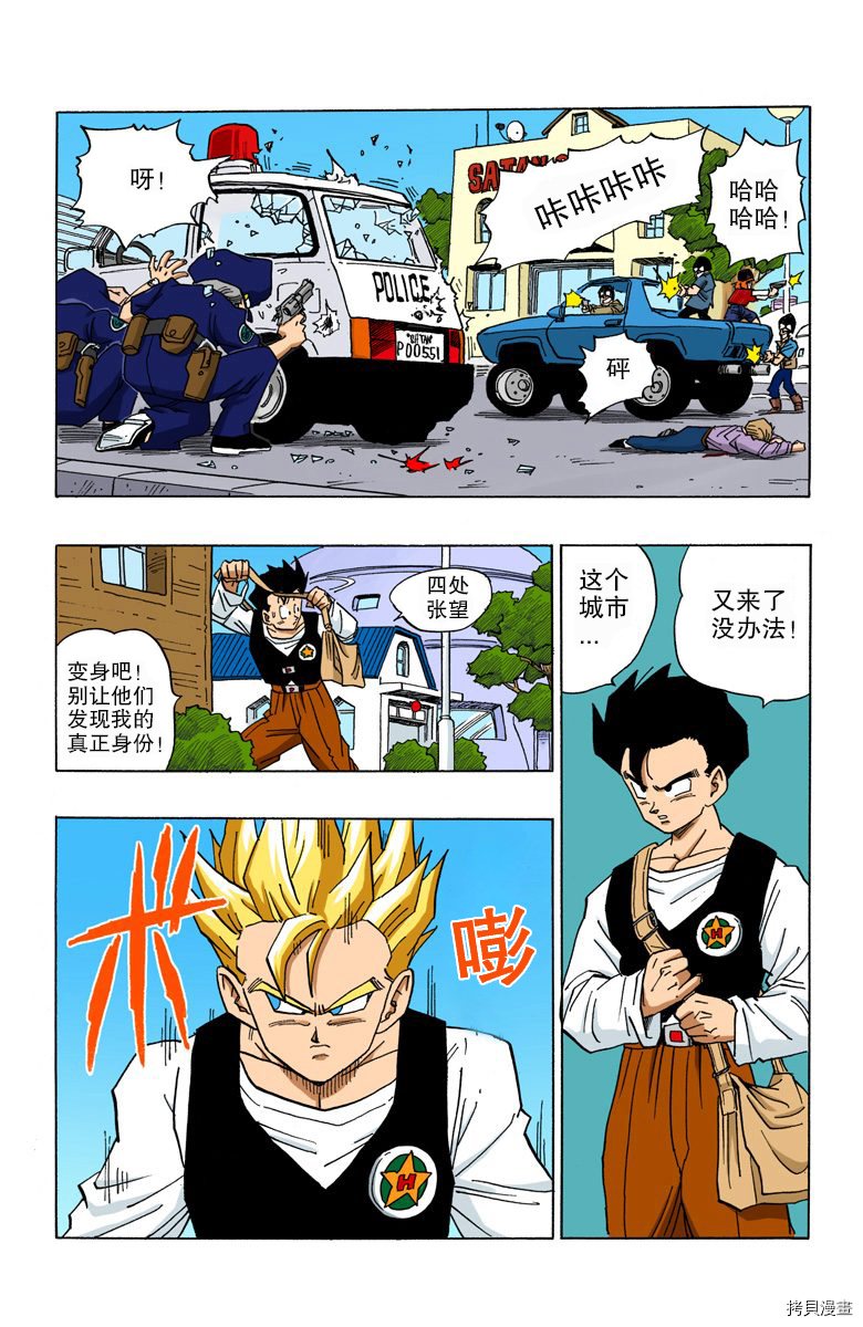 七龙珠[拷贝漫画]韩漫全集-36卷无删减无遮挡章节图片 