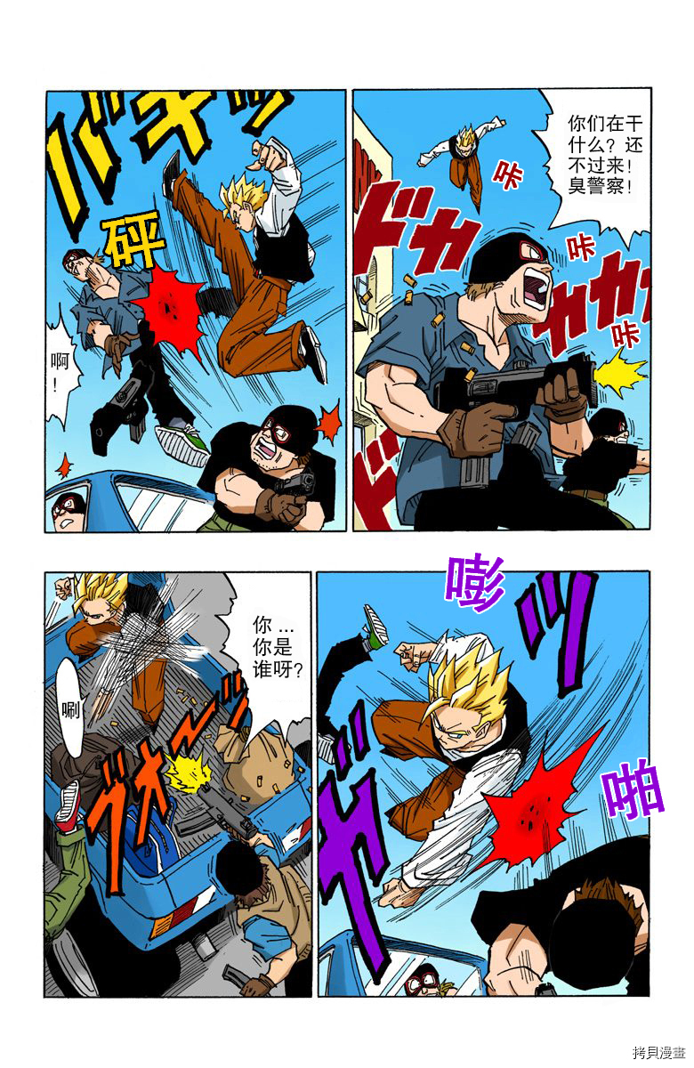 七龙珠[拷贝漫画]韩漫全集-36卷无删减无遮挡章节图片 