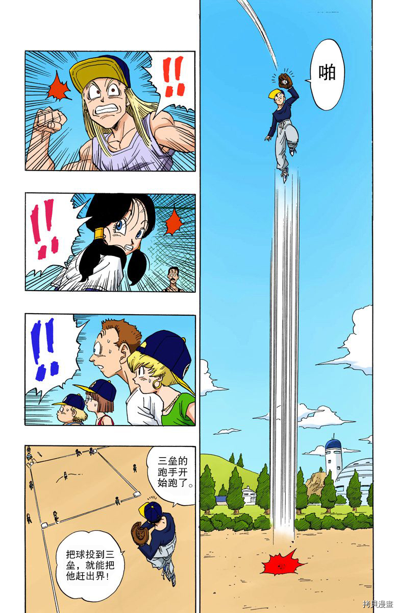 七龙珠[拷贝漫画]韩漫全集-36卷无删减无遮挡章节图片 