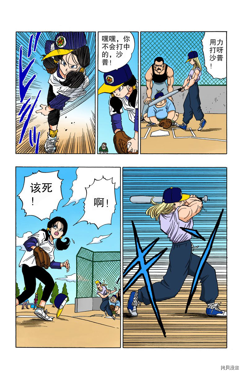 七龙珠[拷贝漫画]韩漫全集-36卷无删减无遮挡章节图片 