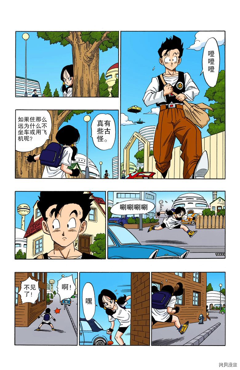七龙珠[拷贝漫画]韩漫全集-36卷无删减无遮挡章节图片 