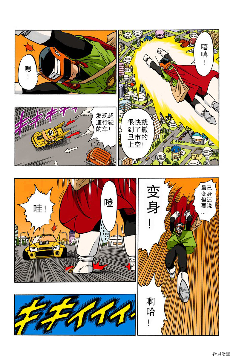 七龙珠[拷贝漫画]韩漫全集-36卷无删减无遮挡章节图片 