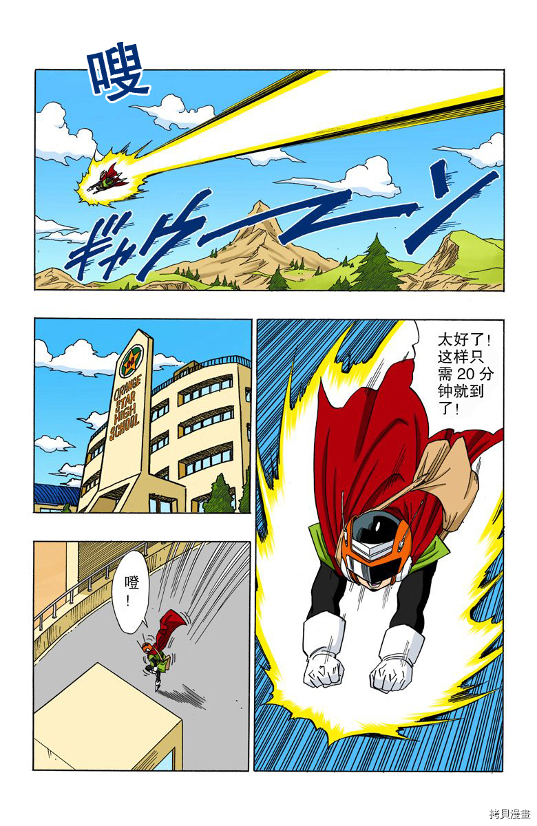 七龙珠[拷贝漫画]韩漫全集-36卷无删减无遮挡章节图片 