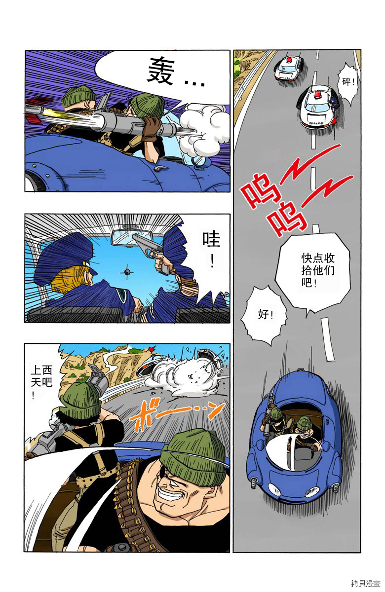 七龙珠[拷贝漫画]韩漫全集-36卷无删减无遮挡章节图片 