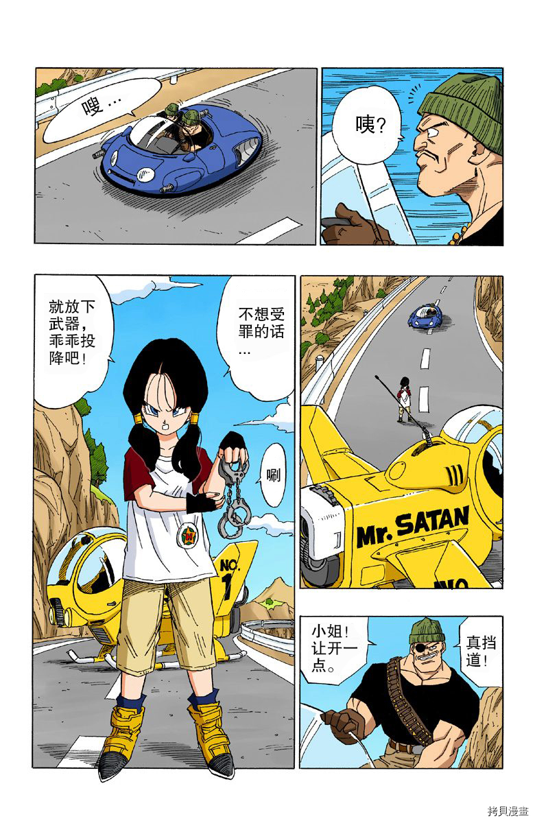 七龙珠[拷贝漫画]韩漫全集-36卷无删减无遮挡章节图片 