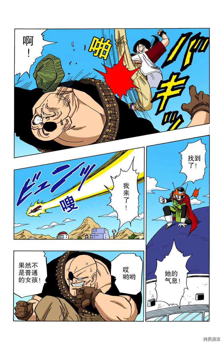 七龙珠[拷贝漫画]韩漫全集-36卷无删减无遮挡章节图片 