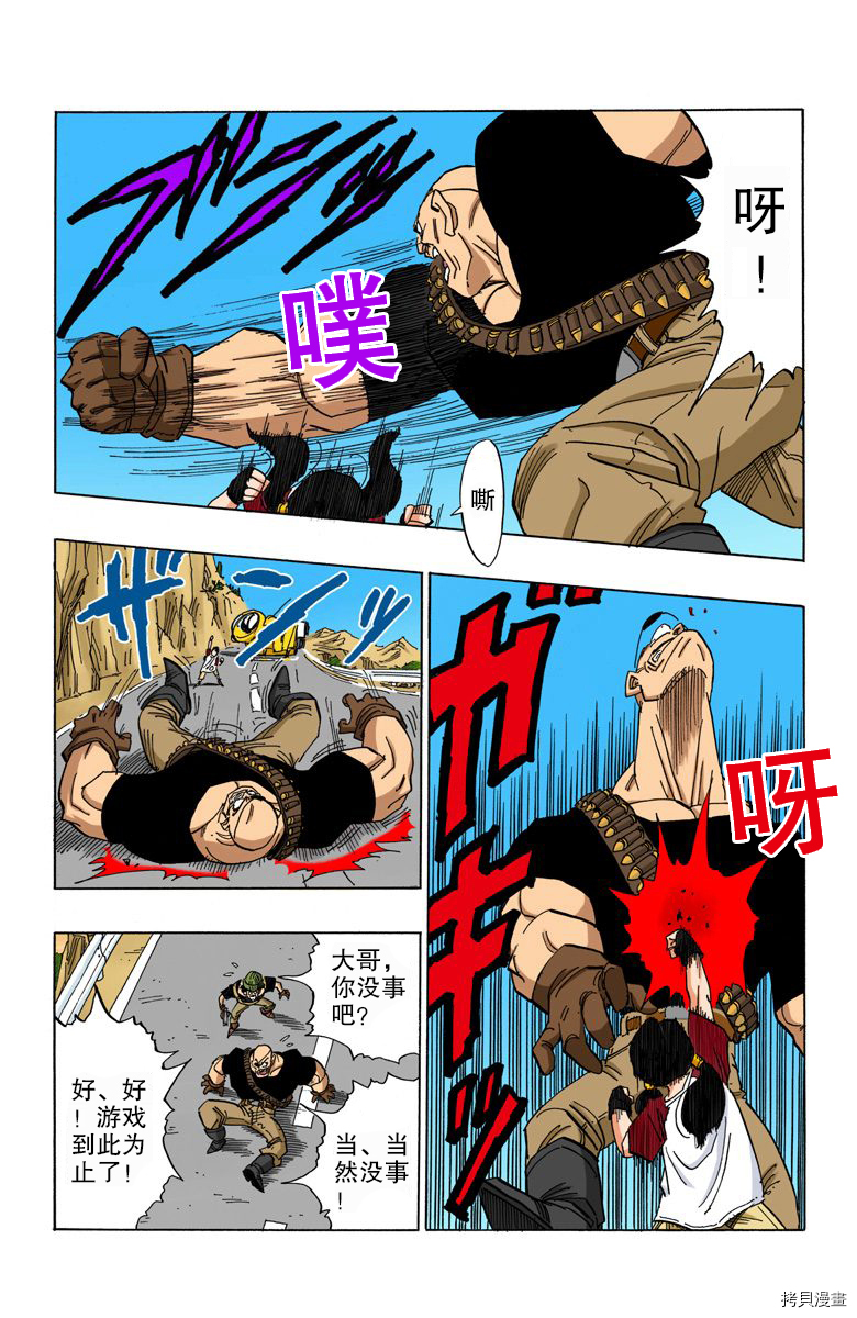 七龙珠[拷贝漫画]韩漫全集-36卷无删减无遮挡章节图片 