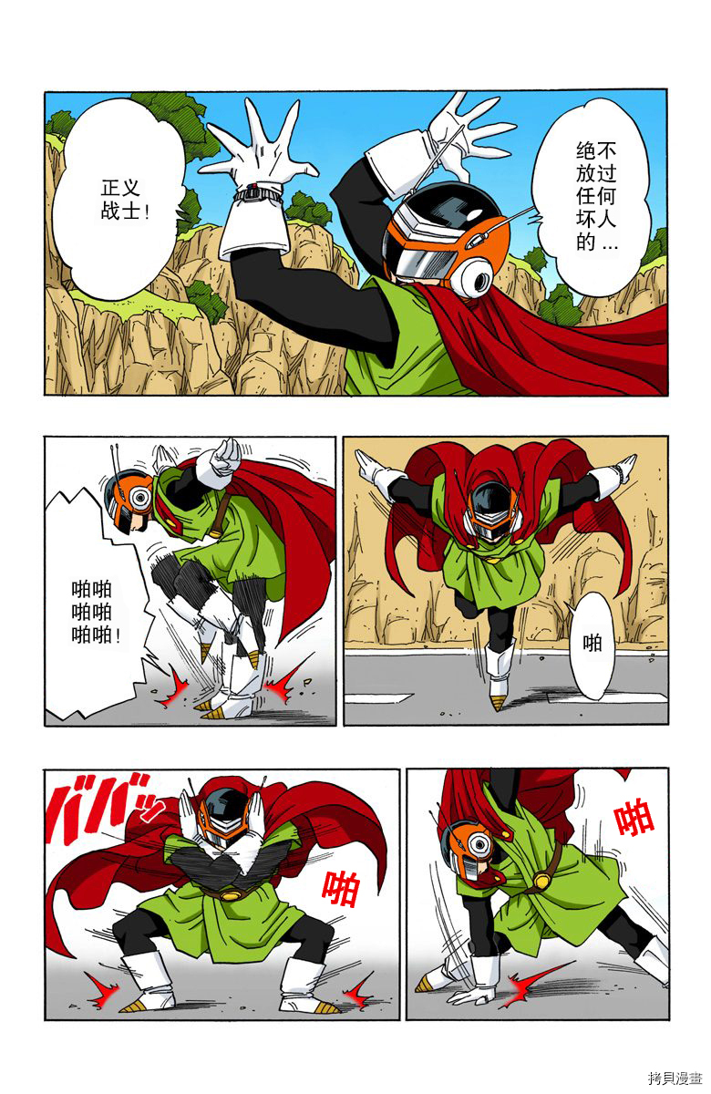 七龙珠[拷贝漫画]韩漫全集-36卷无删减无遮挡章节图片 