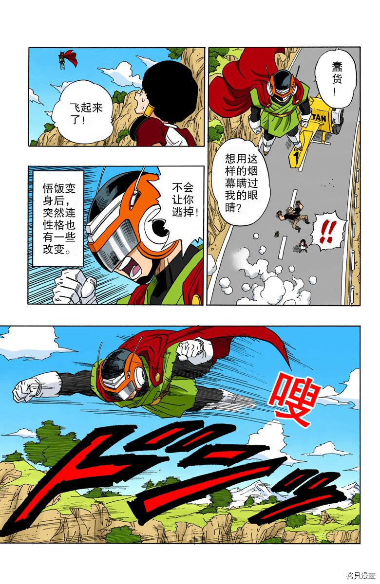 七龙珠[拷贝漫画]韩漫全集-36卷无删减无遮挡章节图片 