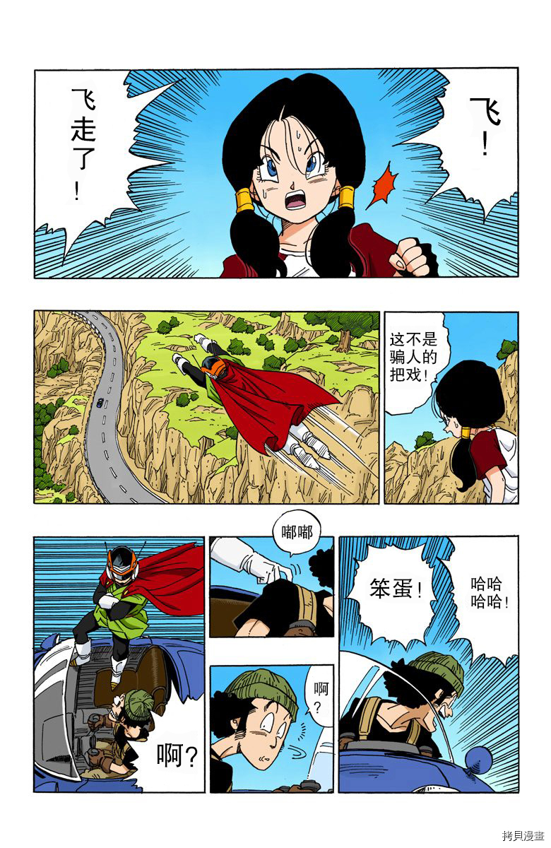 七龙珠[拷贝漫画]韩漫全集-36卷无删减无遮挡章节图片 