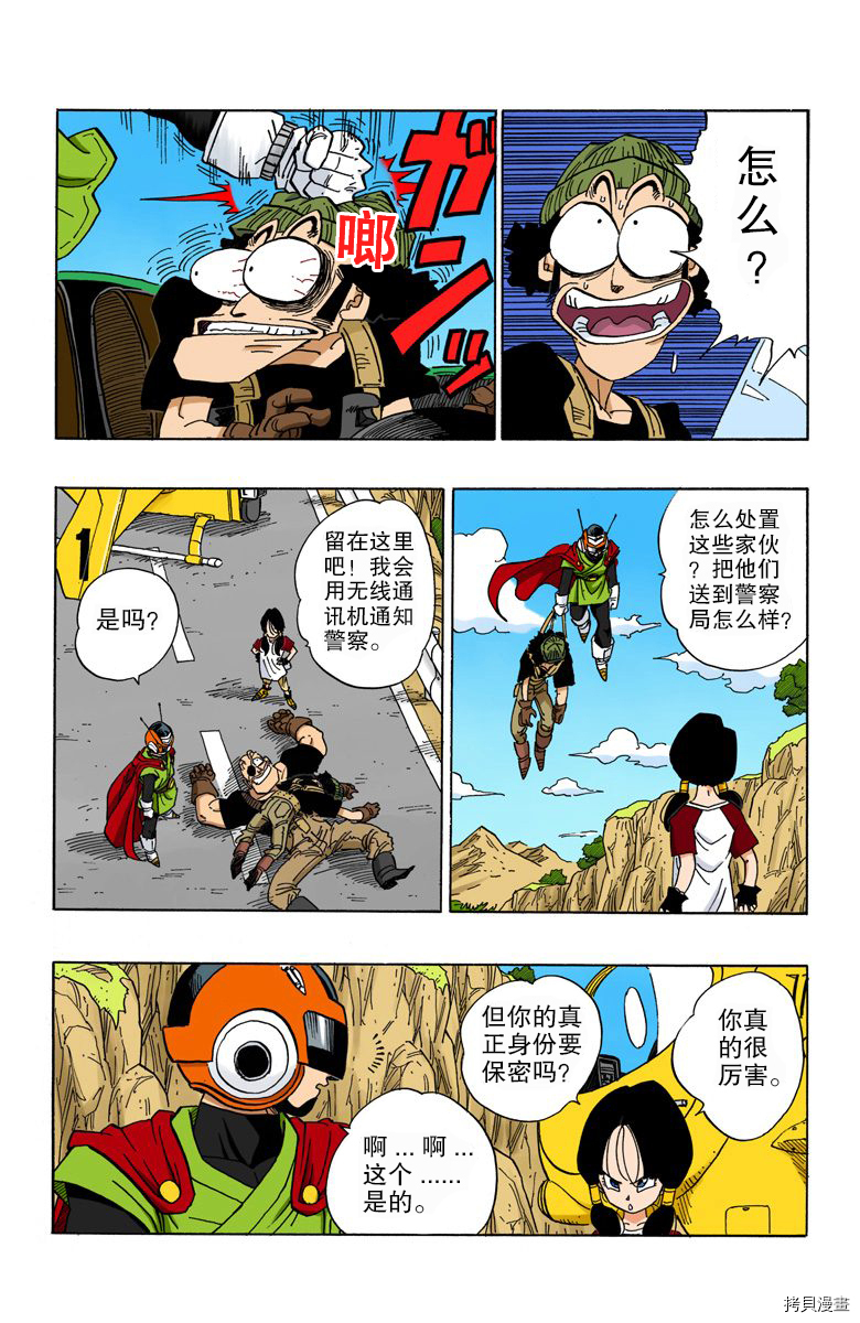七龙珠[拷贝漫画]韩漫全集-36卷无删减无遮挡章节图片 