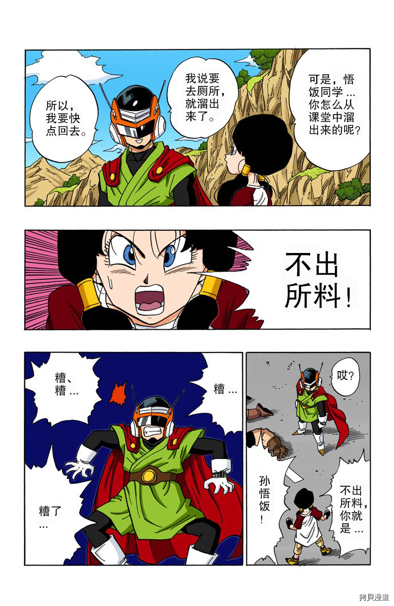 七龙珠[拷贝漫画]韩漫全集-36卷无删减无遮挡章节图片 