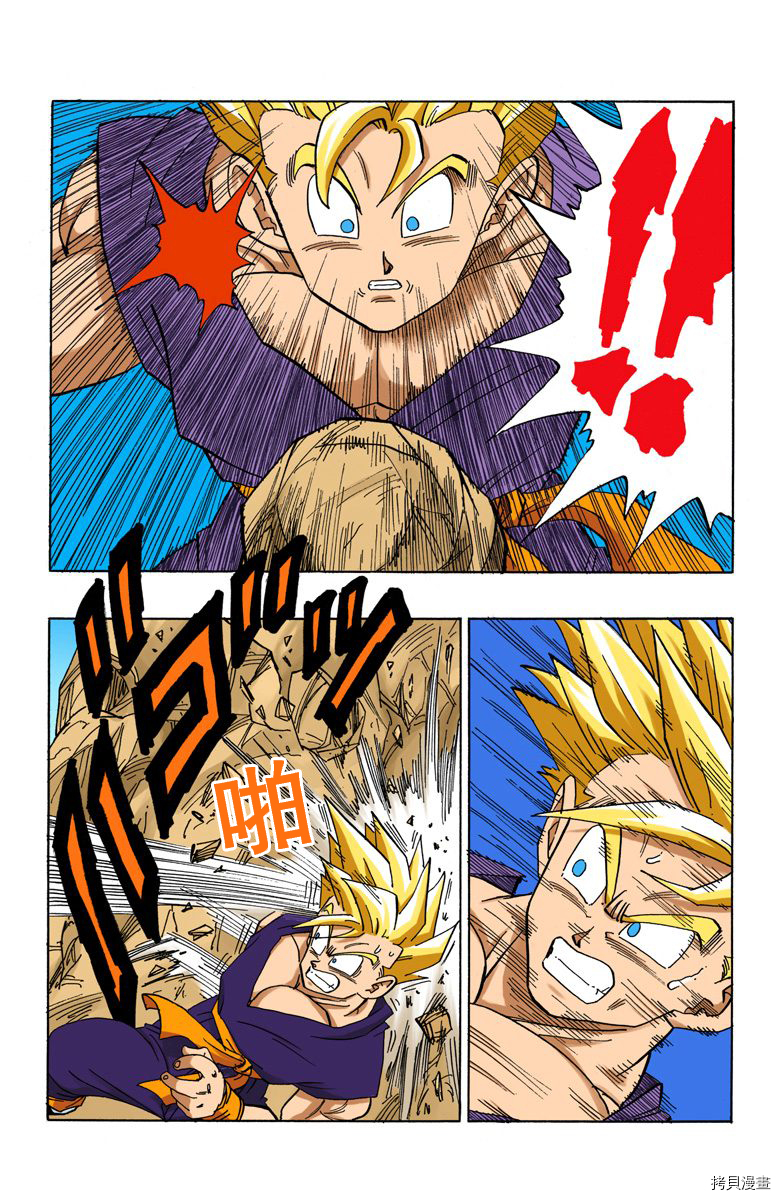 七龙珠[拷贝漫画]韩漫全集-36卷无删减无遮挡章节图片 