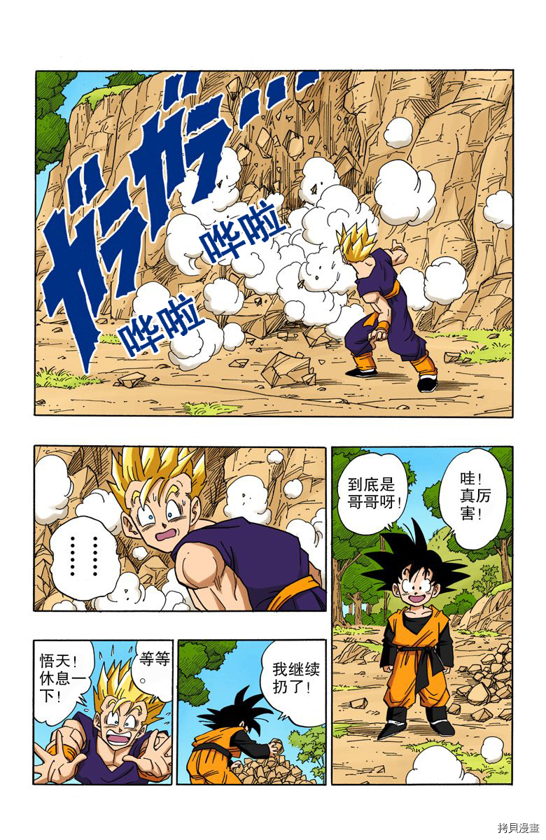 七龙珠[拷贝漫画]韩漫全集-36卷无删减无遮挡章节图片 