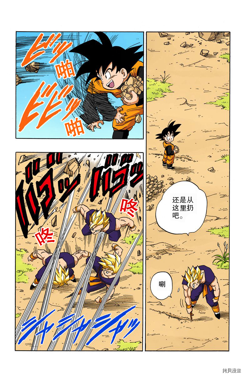 七龙珠[拷贝漫画]韩漫全集-36卷无删减无遮挡章节图片 