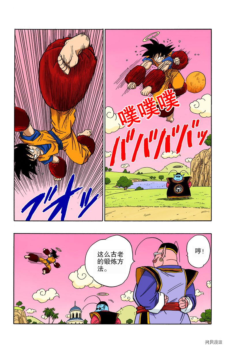 七龙珠[拷贝漫画]韩漫全集-36卷无删减无遮挡章节图片 