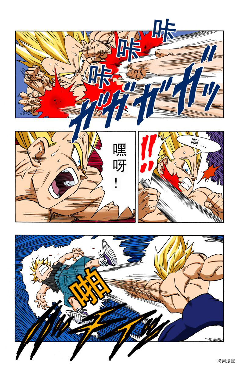 七龙珠[拷贝漫画]韩漫全集-36卷无删减无遮挡章节图片 