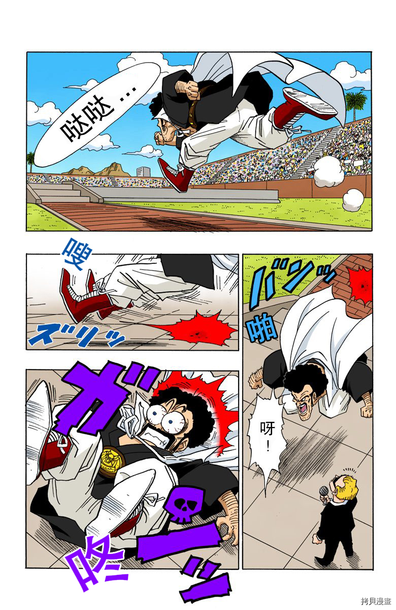 七龙珠[拷贝漫画]韩漫全集-36卷无删减无遮挡章节图片 