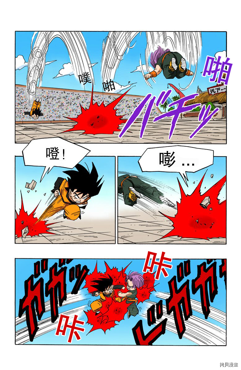 七龙珠[拷贝漫画]韩漫全集-36卷无删减无遮挡章节图片 
