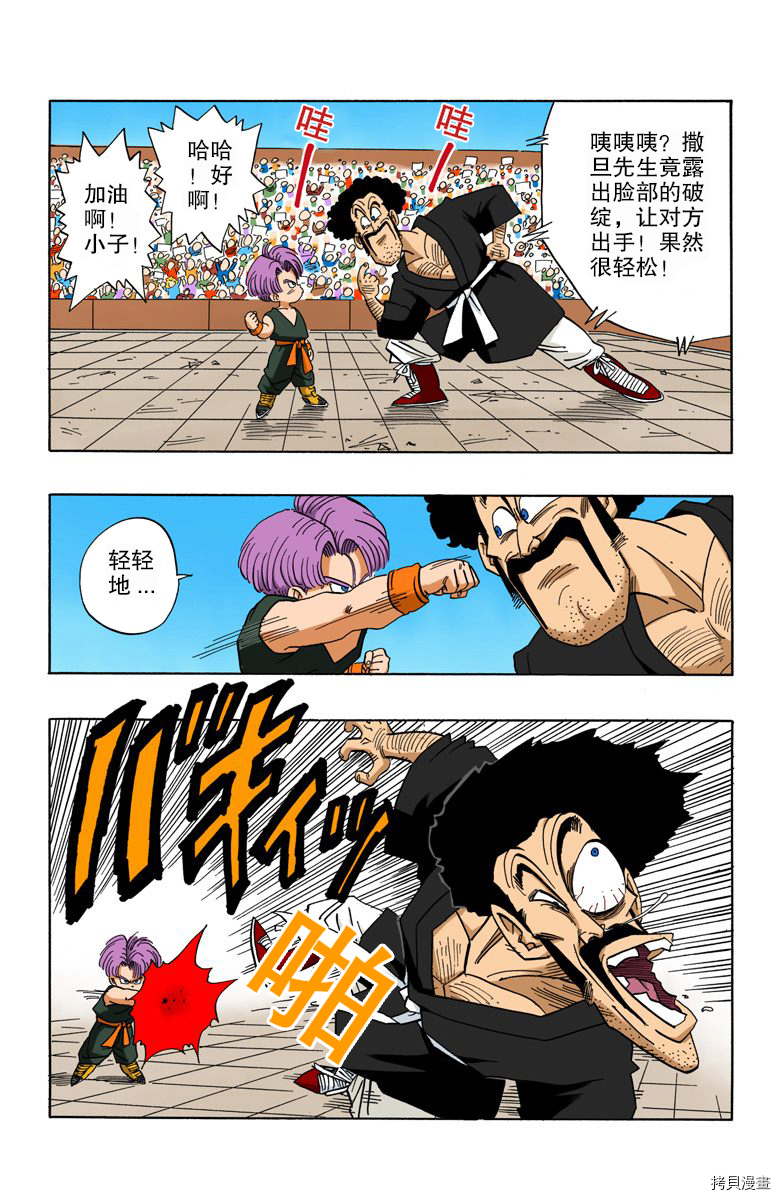 七龙珠[拷贝漫画]韩漫全集-37卷无删减无遮挡章节图片 