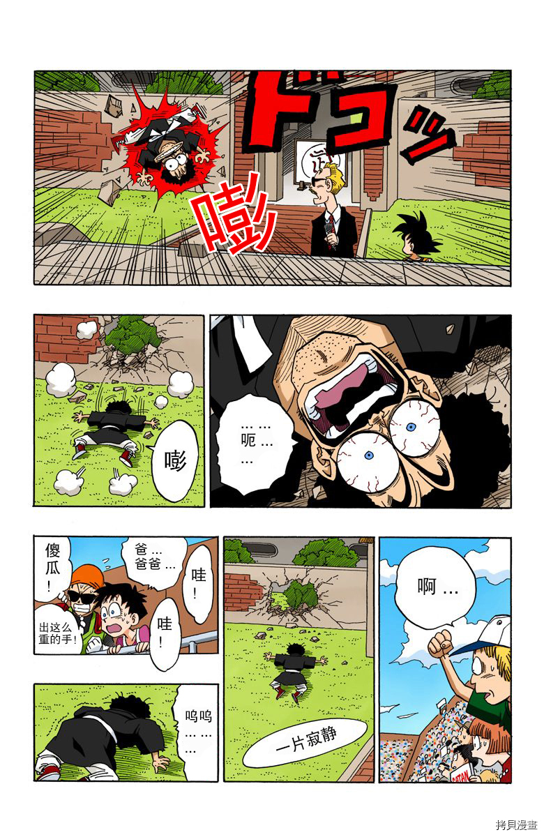 七龙珠[拷贝漫画]韩漫全集-37卷无删减无遮挡章节图片 