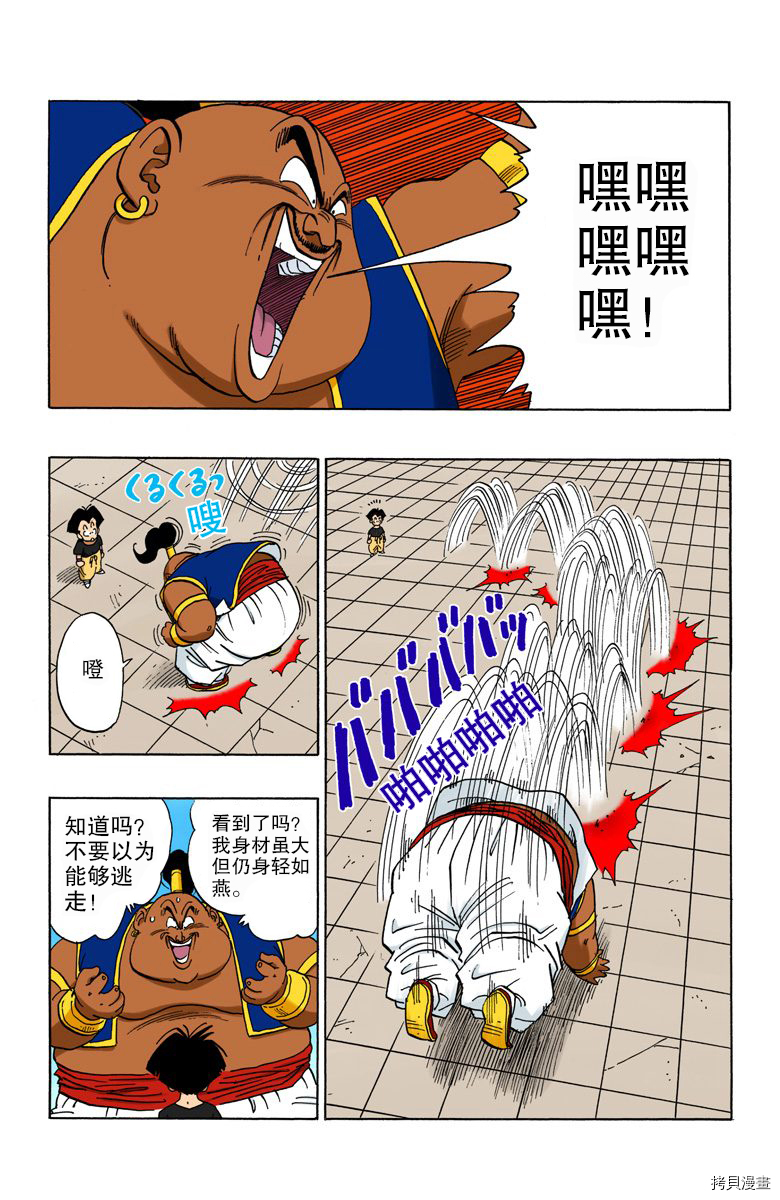 七龙珠[拷贝漫画]韩漫全集-37卷无删减无遮挡章节图片 