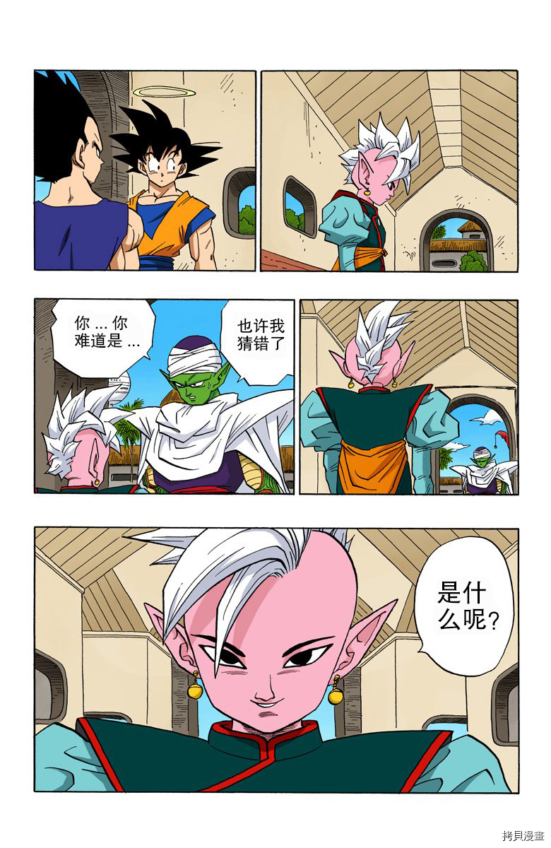 七龙珠[拷贝漫画]韩漫全集-37卷无删减无遮挡章节图片 