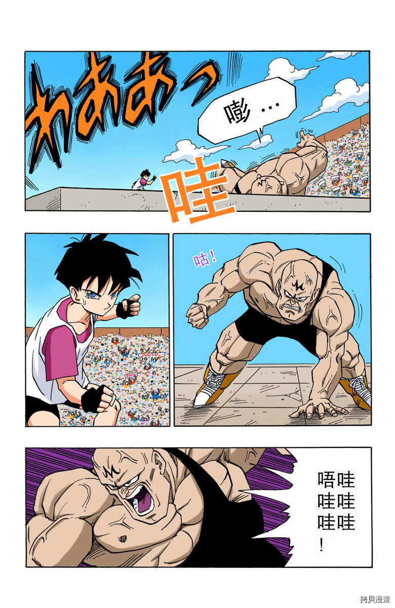 七龙珠[拷贝漫画]韩漫全集-37卷无删减无遮挡章节图片 